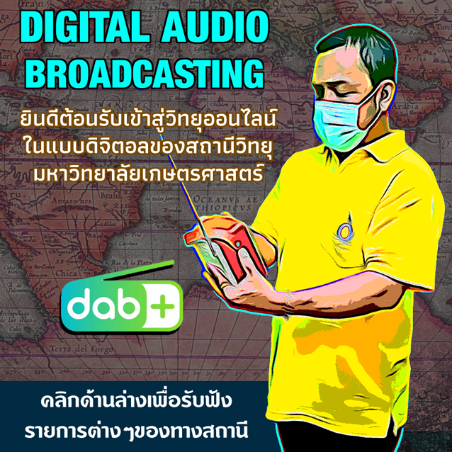 digital radio